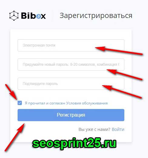 Обзор биржи Bibox.com