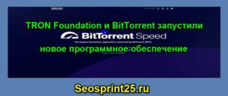 BitTorrent запустили ПО для оптимизации загрузки файлов